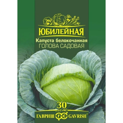 Семенной пакет с капустой Голова садовая
