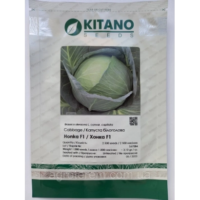 Пакет семян капусты Хонка F1 от Kitano