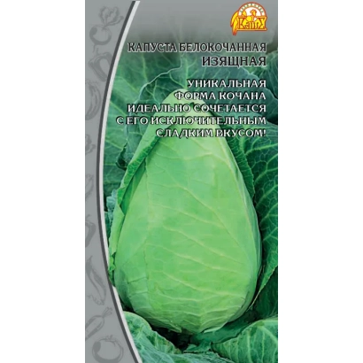 Семена капусты сорта «Изящная» на упаковке