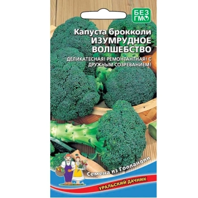 Пакет семян брокколи ИЗУМРУДНОЕ ВОЛШЕБСТВО с изображением соцветий