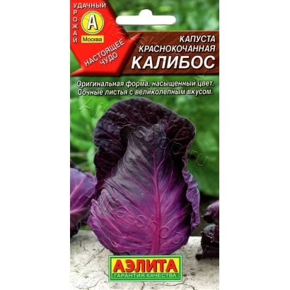 Семена капусты краснокочанной Калибос в упаковке Аэлита