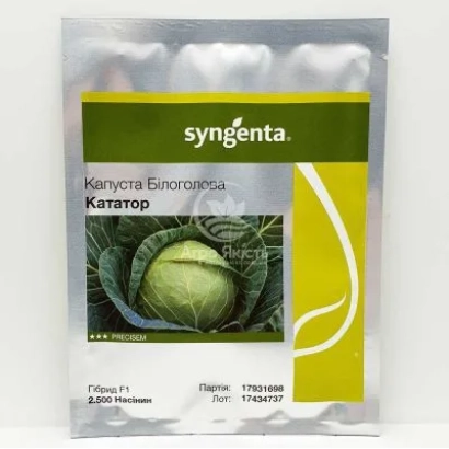 Пакет семян капусты сорта КАТАТОР от Syngenta