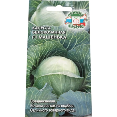 Семена капусты белокочанной ФГ Машенька на упаковке