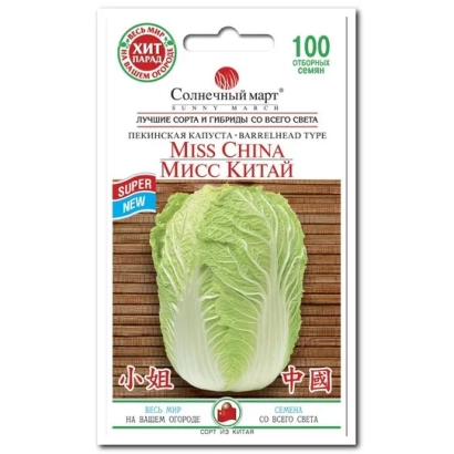 Пакет семян капусты МИСС КИТАЯ