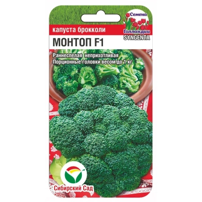 Пакет семян брокколи МОНТОП F1 с изображением соцветия