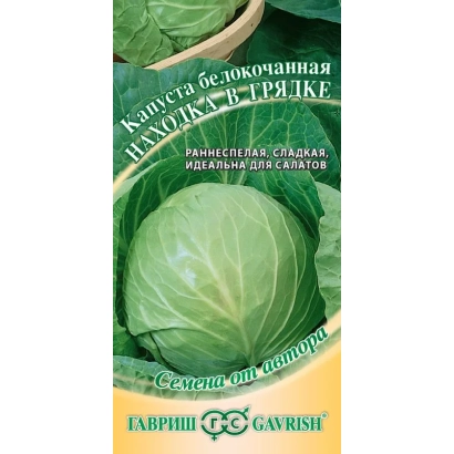 Семена капусты НАХОДКА В ГРЯДКЕ на зеленом фоне