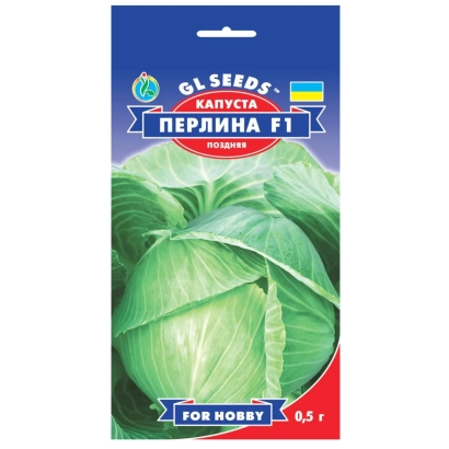 Пакет семян капусты Перлина F1