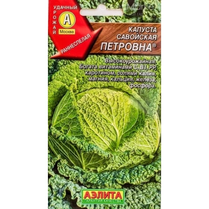 Cabbage seeds variety PETROVNA on packaging