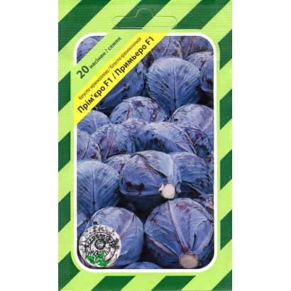 Пакет семян капусты Примеро F1