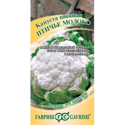 Семена капусты цветной Птичье молоко