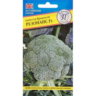 Семена брокколи сорта Резонанс F1 на упаковке