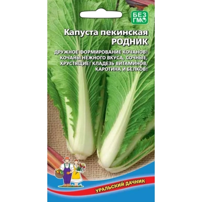 Bag of pekin cabbage seeds Rodnik