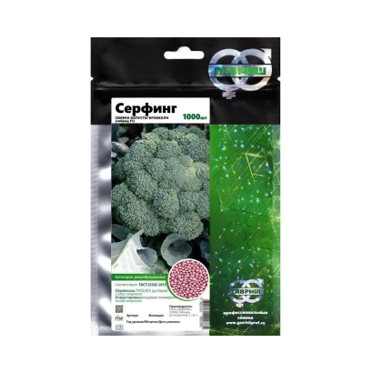 Seed packet of broccoli variety Surfing with product name visible