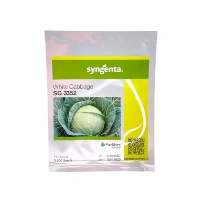 Пакет семян капусты SG 3352 от Syngenta - СГ 3352