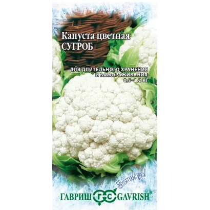 Семенной пакет капусты цветной СУГРОБ
