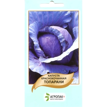 Пакет семян капусты краснокочанной Топарани