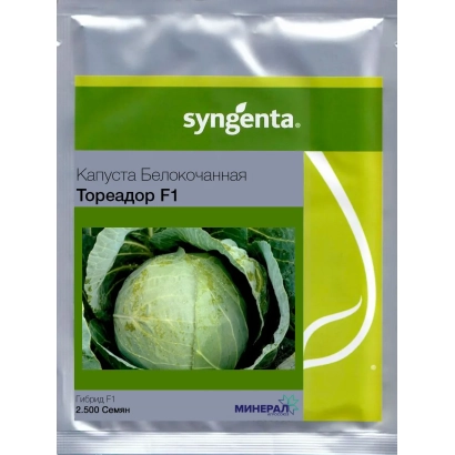 Syngenta cabbage seed packet Toreador F1