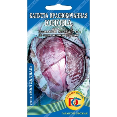 Пакет семян капусты Юнона