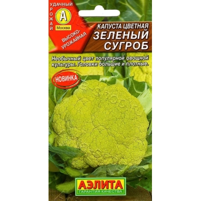 Пакет семян капусты сорта Зеленый Сугроб