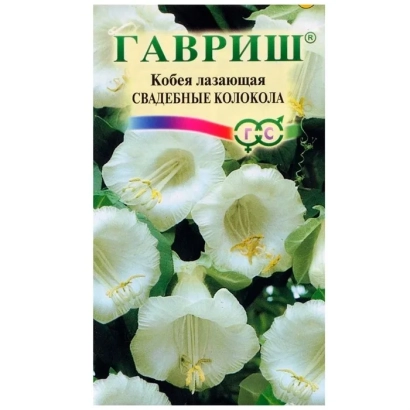 Пакет семян Кобея лазящая Свадебные Колокола