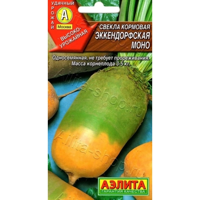 Пакет семян кормовой свеклы ЭККЕНДОРФСКАЯ МОНО
