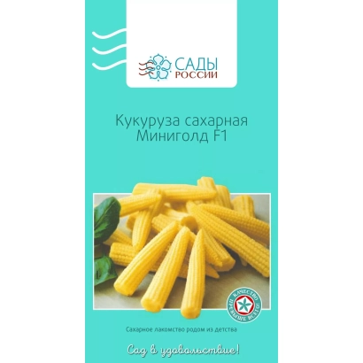 Пакет семян сахарной кукурузы Миниголд F1 - А 3988 З