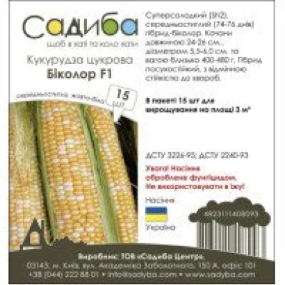 Мешок семян кукурузы Биколор F1 - АВ 322