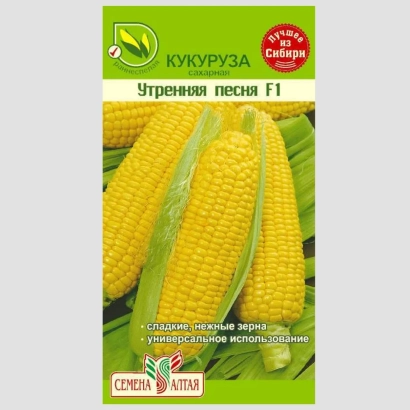 Пакет семян кукурузы Утренняя песня F1 - ЦОП 1