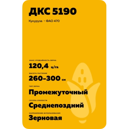 Seed bag for corn DKC5190, yellow background with product details