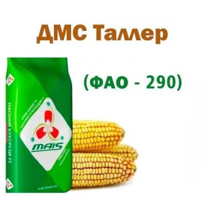 DMS Taller package with corn