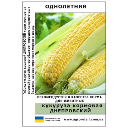 Feed corn Dneprovsky on seed packaging - Dneprovsky 284 MV