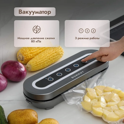 Вакууматор для упаковки продуктов с изображением кукурузы и овощей - ЕГ 7050
