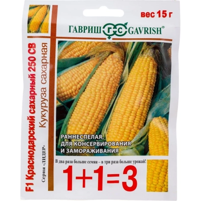 Пакет семян кукурузы Краснодарский 250 СВ - КРАСНОДАРСКИЙ 279