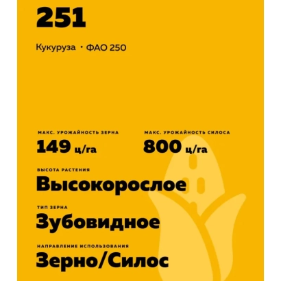 Желтый пакет с кукурузой ЛАДОЖСКИЙ 251