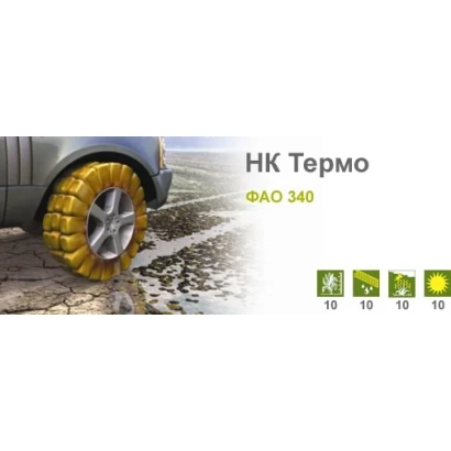 Автомобильное колесо с желтой резиной НК Термо на мокрой дороге