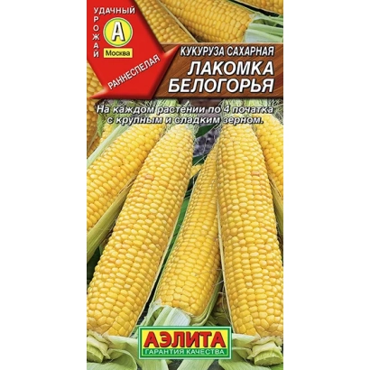 Corn seed packet LAKOMKA BELOGORYA - Printsessa Belogorya