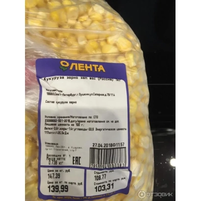 Пакет с кукурузой РФ 435 от бренда Лента