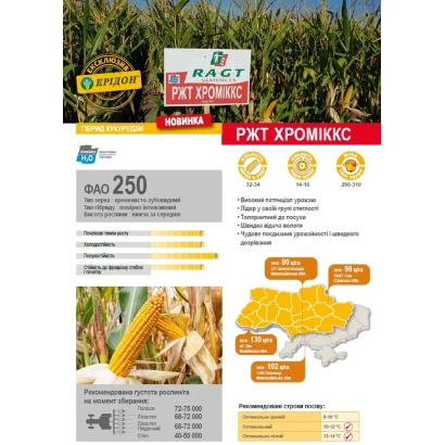 Информационная карточка продукта РЖТ ХРОМИККС с фото кукурузы и поля