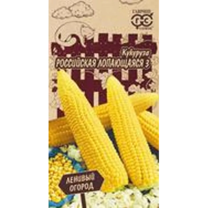 Пакет семян кукурузы «РОССИЙСКАЯ КОЛЮЩАЯ 3» с изображением початков - РОССИЙСКАЯ 1