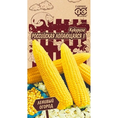 Пакет семян кукурузы «РОССИЙСКАЯ ЛОПАЮЩАЯ 3» с изображением початков - РОССИЙСКАЯ ЛОПАЮЩАЯСЯ 3