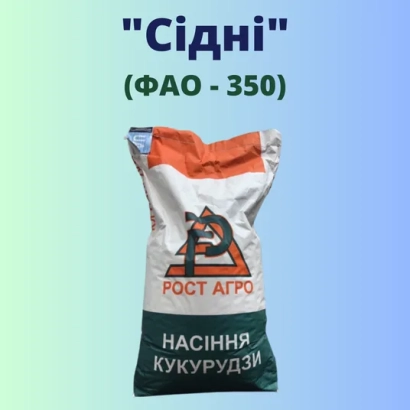 Мешок с семенами кукурузы Сідні (ФАО - 350) от Рост Агро - Сидни