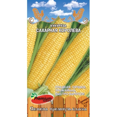 Пакет семян кукурузы СУМ 1467 - CУМ 1467