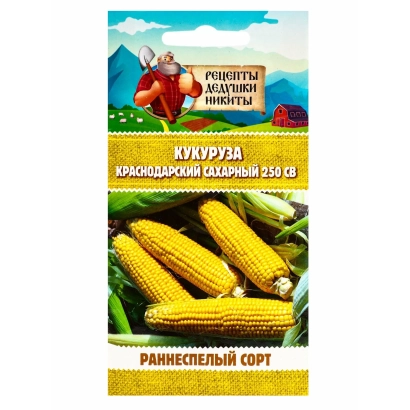 Пакет семян кукурузы Краснодарский сахарный 256 СВ - ЖЕМЧУГ КУБАНИ СВ
