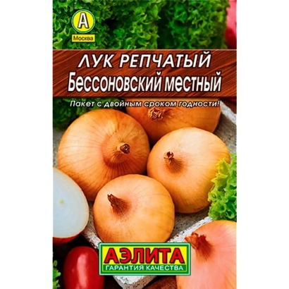 Onion seed packet Bessonovsky Local - BESSONOVSKIY LOCAL