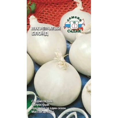 Семена лука сорта БЛОНД на красной сетке