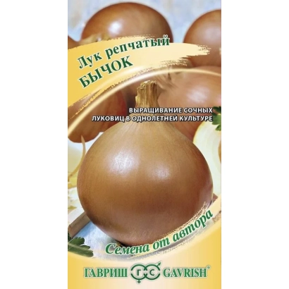 Пакет семян лука репчатого сорта Бычок