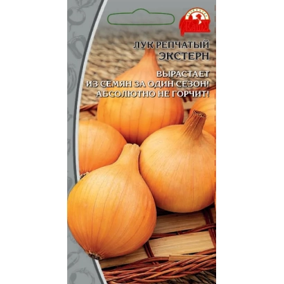 Пакет семян лука сорта Экстерн