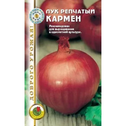 Пакет семян лука репчатого Кармен с изображением красной луковицы