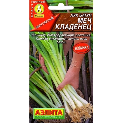 Пакет семян лука батун Меч Кладенец с изображением зелени и рук