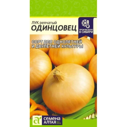 Пакет семян лука сорта Одинцовец с изображением луковиц